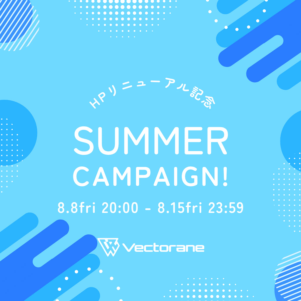 【8/8〜8/15】最大41%OFF!サマーセール&PICO数量限定再販スタート